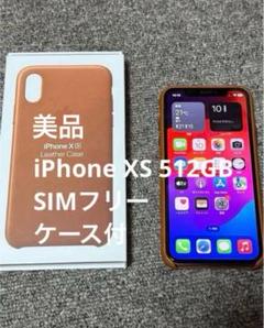 【美品】 iPhone XS ゴールド 512GB SIMフリー 最新iOS18