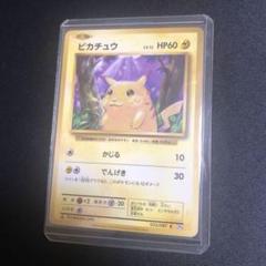 【ポケモンカード】超貴重！2009年　ピカチュウ プロモ　キラ　神イラスト ポケモンカード】超貴重！初期柄 2016年 ピカチュウ CP 神