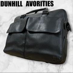 DUNHILL AVORITIES 2way ビジネスバッグ レザー 本革 A4 DUNHILL AVORITIES 2way ビジネスバッグ レザー 本革 A4 - メルカリ