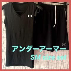 アンダーアーマー　ブラック タンクトップ　ショートパンツ メンズ　SM 黒