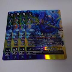 2025年最新】フェンリルガモンの人気アイテム - メルカリ