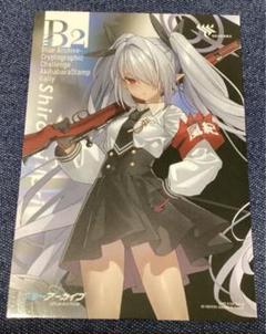 ブルアカ 秋葉原 暗号仕掛けの挑戦状 ノベルティーカード B2 イオリ