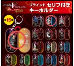 真・女神転生墓場の画廊セリフキーホルダー主人公/アオガミ