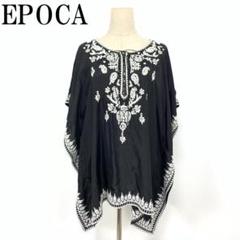 【１着でも送料無料】 エポカ EPOCA LA6094 シルク100％ ブラック40 半袖刺繡ポンチョ トップス