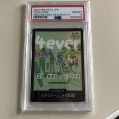 ONE PIECE DAY2024プロモ10セット② ワンピースデイ 2024 ルフィ 【PSA10】来場者特典 プロモ