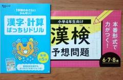 進研ゼミ　チャレンジ４年生　2024 まとめ売り（おまけ付き） Amazon.co.jp: チャレンジ4年生 進研ゼミ 小学講座 : Office