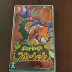 ポケットモンスター スカーレット
