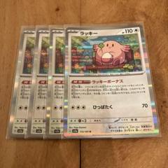 ラッキー ★ 第1弾拡張パック　美品 2025年最新】ラッキーの人気アイテム - メルカリ