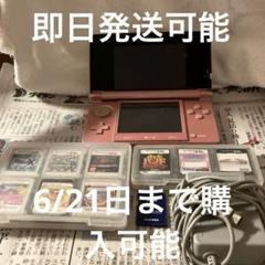 ニンテンドー3DS ミスティピンク 本体 + 16本ゲームソフト＋充電器。