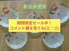 2025年最新】曽我ガラス ボウルの人気アイテム - メルカリ