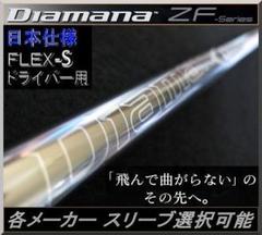 2025年最新】ディアマナzfの人気アイテム - メルカリ