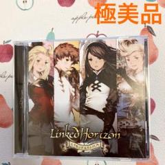 【非売品当選通知付】Linked Horizon「ルクセンダルク紀行」パネル 非売品当選通知付】Linked Horizon「ルクセンダルク紀行」パネル