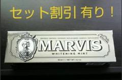 マービス ホワイトミント 歯磨き粉