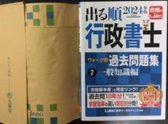 行政書士過去問マスターDX〈2005年版 3〉一般教養 うかる！行政書士 憲法・商法・一般知識等 解法スキル完全