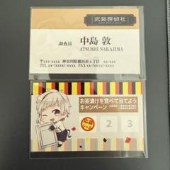 2025年最新】文豪ストレイドッグス 名刺の人気アイテム - メルカリ
