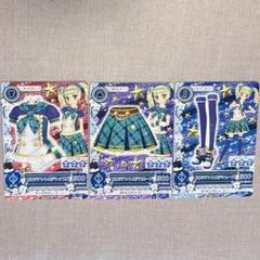 アイカツカード ビリジアントルテコーデ 藤堂ユリカ PL 入浴剤