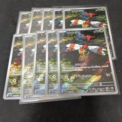 熱風のアリーナ　ヤンヤンマ　ar 10枚セット まとめ売り　0118