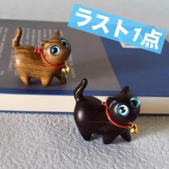 招き猫 2匹セット 木製 置物 鈴 アンティーク 開運 運気UP 招福