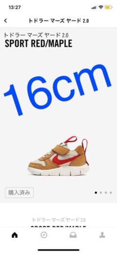 NIKE マーズ ヤード ナイキ 16cm 新品