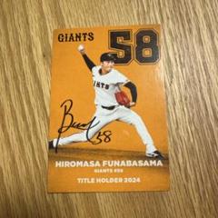 2025年最新】プロ野球カード 巨人 王の人気アイテム - メルカリ