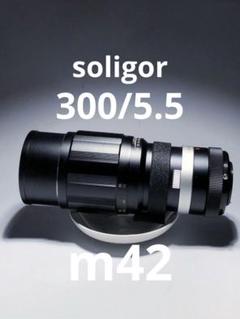 ベローズ用マクロレンズ　Soligor Miranda 135mmf3.5 初期ミランダ用ソリゴールレンズとその周辺／さまざまな記号編