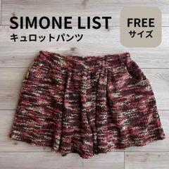 SIMONE LIST（シモーヌリスト） / 【公式】Brista（ブリスタ）-洋服サブスク・レンタル