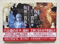 2025年最新】ロビン・ホブの人気アイテム - メルカリ