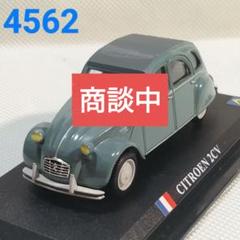 ☆商談中☆ 4562 デルプラド 1966年 シトロエン2CV 1/43 - メルカリ