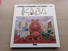 【m14さま専用】【初版】大友克洋アートワーク KABA OTOMO KATSUHIRO ARTWORK KABA2 | 大友 克洋 |本 | 通販 | Amazon
