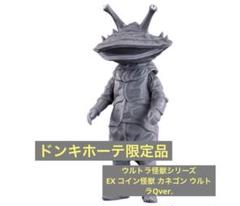 【未開封品】大怪獣シリーズ「ウルトラQ カネゴン」モノクロ★ソフビ★フィギュア Amazon.co.jp: 大怪獣シリーズ ウルトラQ カネゴン 〈モノクロ