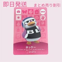 どうぶつの森　amiiboカード　ホッケー　まとめ売り割引