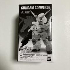 Amazon | FW GUNDAM CONVERGE ユニコーンガンダム [デストロイ