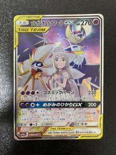 最新デザインの ソルガレオルナアーラ ポケモンカード 高騰中 メルカリ - ポケモンカードゲーム