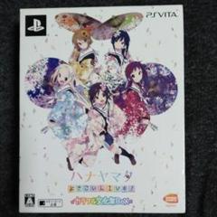 ハナヤマタ よさこいlive カラフル文化祭boxの中古 未使用品を探そう メルカリ ハナヤマタ よさこいlive カラフル文化祭boxの中古 未使用品を探そう メルカリ