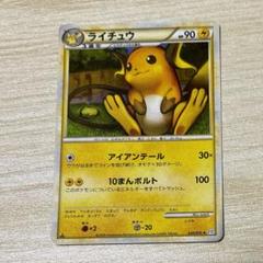 2025年最新】ライチュウ033の人気アイテム - メルカリ