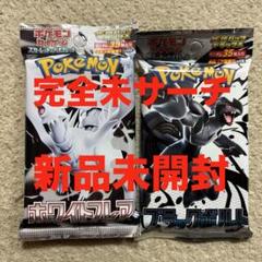 ポケカ ブラックボルト ホワイトフレア デラックス拡張パック