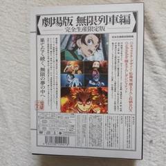劇場版 鬼滅の刃 無限列車編('20アニプレックス/集英社/ufotable)…