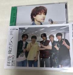 【東京会場限定】コムドットCD 拝啓、俺たちへ ポストカード付ゆうた未開封CD