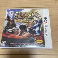 スーパーストリートファイターIV 3D EDITION