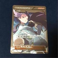 ポケモンカードゲーム ナギ SR 1ED