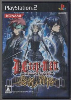 ● D.Gray-man 奏者ノ資格●PS2　説明書・トレカ付属