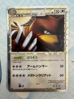 ポケモンカード リングマ グレート - メルカリ
