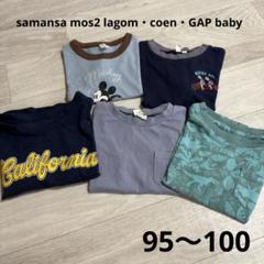 ベビー　男の子　半袖Tシャツ　まとめ売り