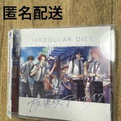 いれいす　アルバム　放課後アーカイブ　c 通常盤