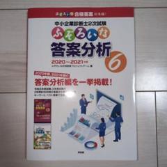 企業診断　雑誌　2025年　1月号〜6月号　セット smart（スマート） 2025年6月号 (発売日2025年04月24日) | 雑誌