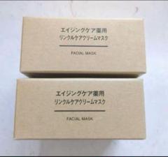 2025年最新】無印良品エイジングケア薬用リンクルケアクリーム