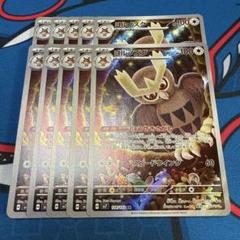 ヨルノズク ar 20枚 PK-SV7-114 ヨルノズク AR | ポケモンカード,SVシリーズ,拡張