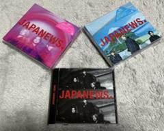 NEWS アルバム　JAPANEWS 3形態