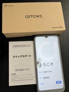 SoftBank arrows We2 本体 ネイビーグリーン
