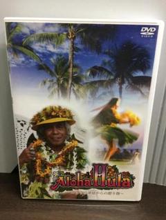 DVD ジョージ・ナオペ 　Aloha Hula フラの神様からの贈り物　A1